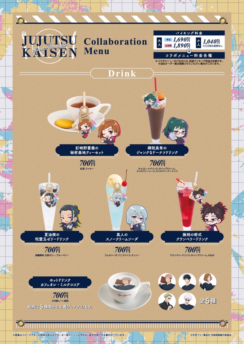 JUJUTSU KAISEN In SWEETS PARADISE🍽 コラボメニュー解禁！ アニメや