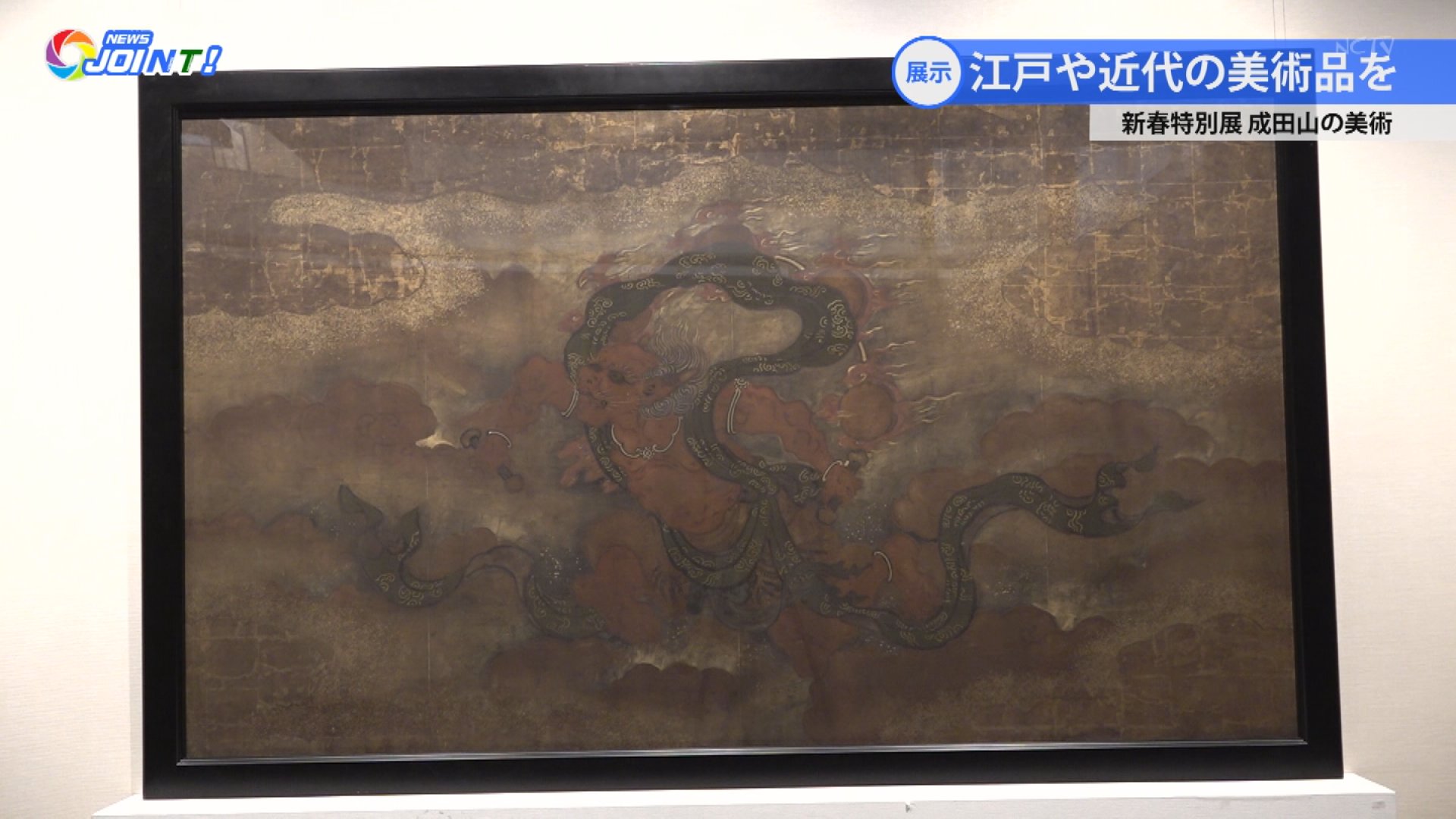 掛軸　月夜山水　橋本雅邦　限定250部 和 床の間 インテリア 飾り 掛軸月夜山水橋本雅邦限定250部 和 床の間 インテリア 飾り