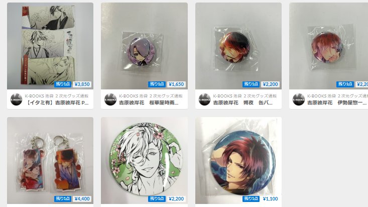 吉原彼岸花 桜華屋時雨 缶バッジ