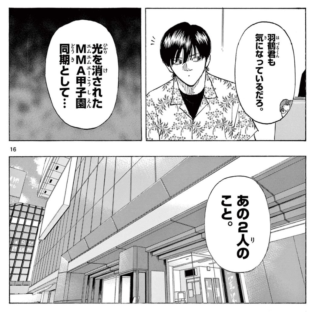#レッドブルー のドラマが大反響で嬉しいです‼️

…しかし、漫画も負けず劣らずの激アツ展開🔥

まさかの「あの2人」が試合をします👊

ぜひ雑誌・少年サンデーもチェックしてみてください〜🙆‍♂️ 