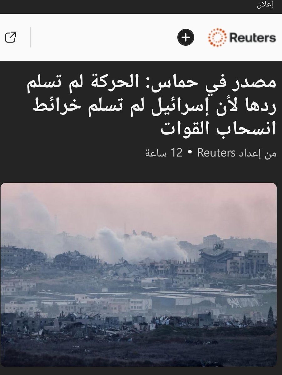 Hamed_Bardi's tweet photo. قيادة حماس : لم نسلم ردنا على إتفاقية وقف إطلاق النار 
الصراحة معهم حق فمواعيد النوم و الوجبات في فنادق الدوحة لن تتأثر https://t.co/huABoxS04r