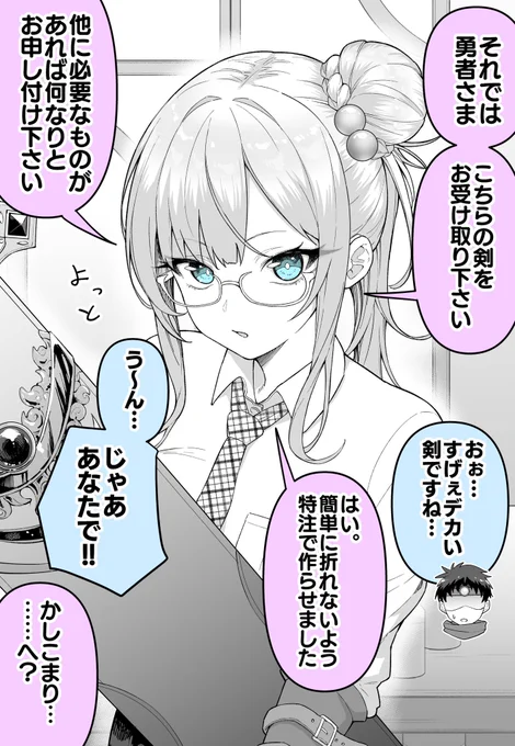 受付嬢をパーティに入れたら…(1/2) 