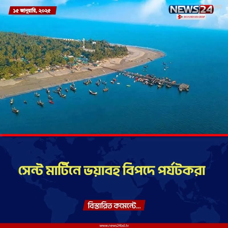 Blind2024's tweet photo. সুদি মহাজন তার কাজটা ঠিকই করে যাচ্ছে যেমনটা শেখ হাসিনা অভিযোগ করেছিলেন সেন্ট মার্টিন নিয়ে। 
https://t.co/gAzWpnmXVg
#MeticulouslyDesign 
#StepDownYunus 
#bangladeshCrisis https://t.co/8jINX06Iix