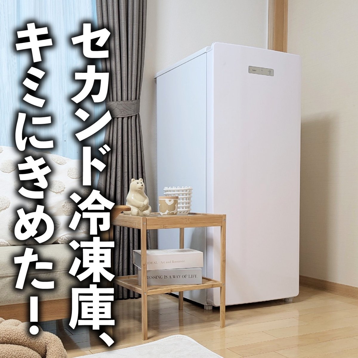 Haier Japan(公式) on X: Haier Japan(公式) on X: