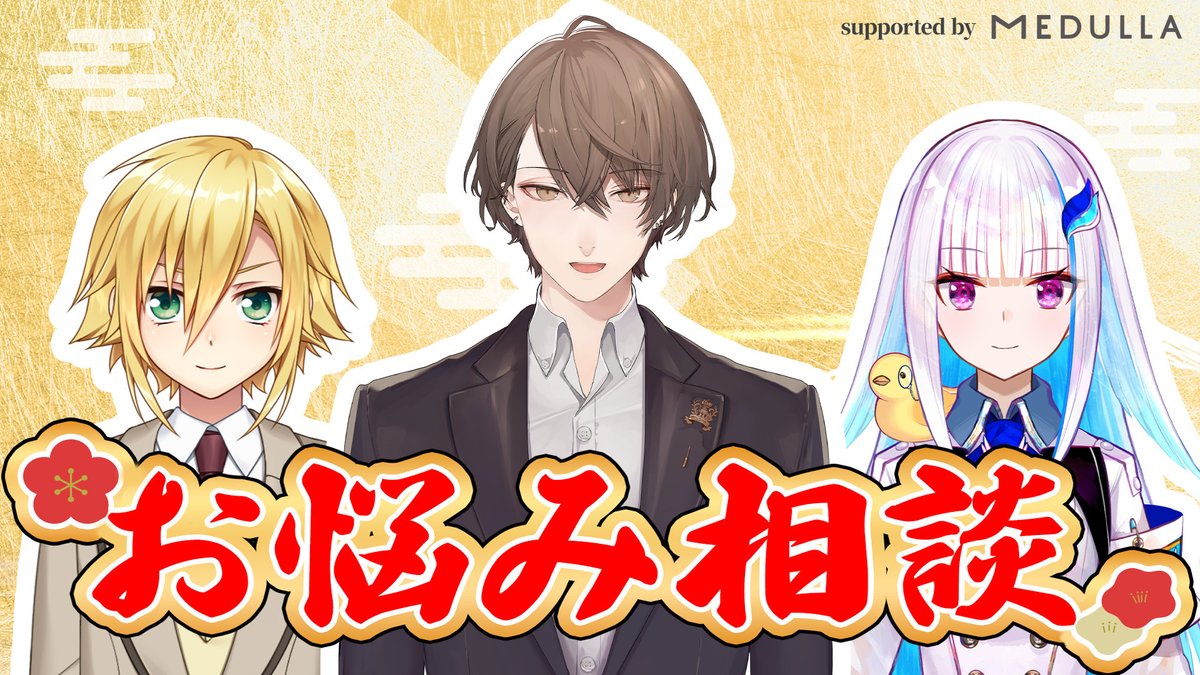 にじさんじ × MEDULLA コラボ配信限定セット 加賀美ハヤト にじメデュラ 加賀美 ハヤト🏢 on X: 