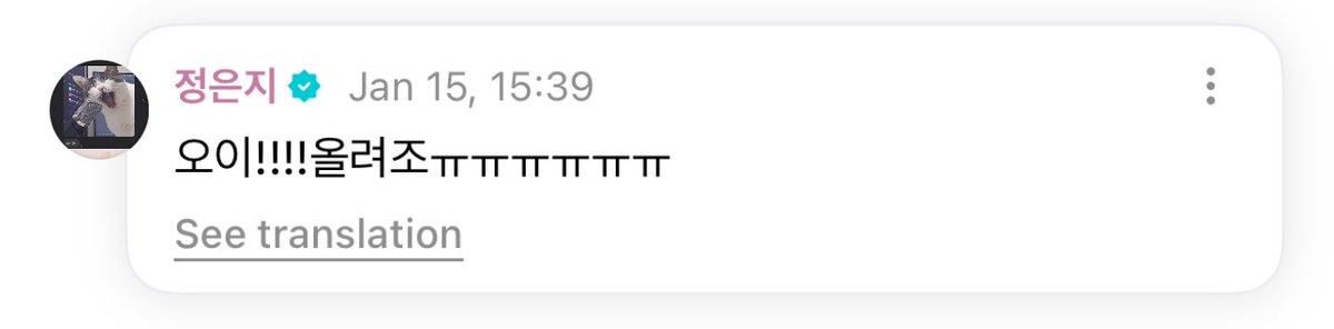 apinkweverse's tweet photo. [🐶💬] 250115

#EUNJI #은지: cucumber!!!!upload it pleaseㅠㅠㅠㅠㅠㅠ

@Apink_2011 #APINK #에이핑크 https://t.co/c6CKcrREeI