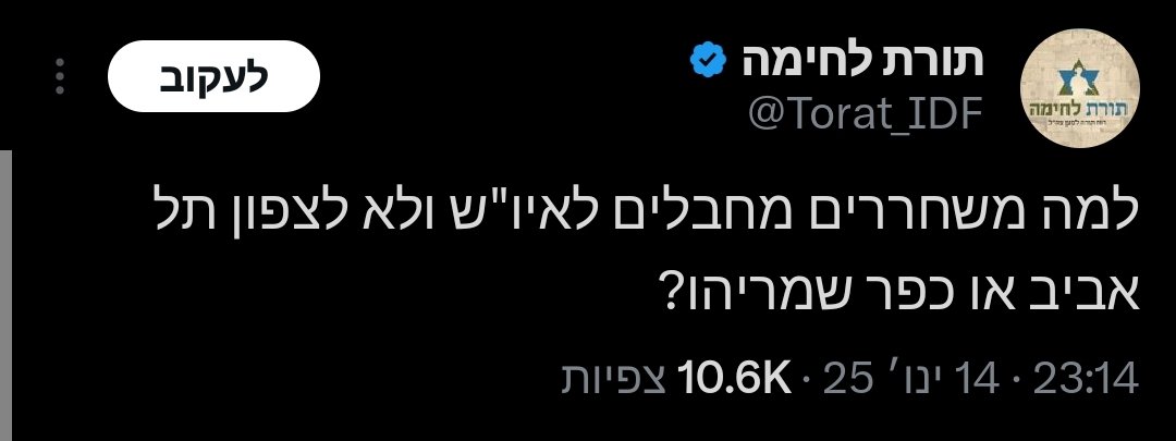 כי הם גרים באיו"ש ולא בצפון תל אביב או כפר שמריהו. שמחתי לעזור