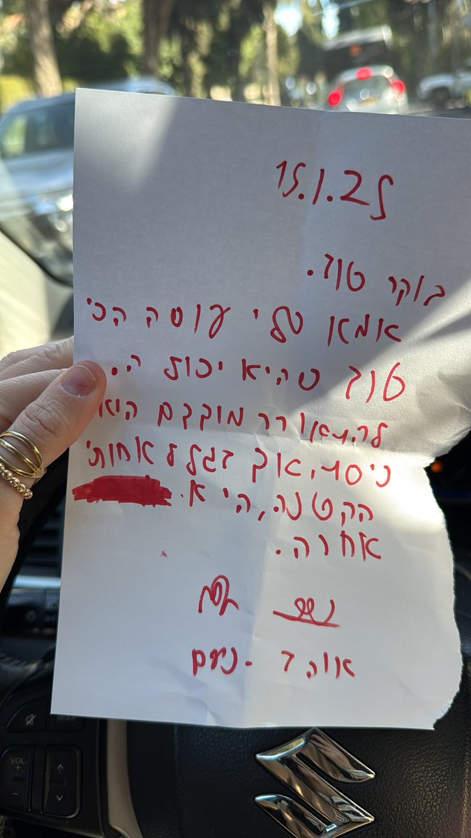 שנים שבוקר זה אחד האתגרים שלי. קשה לי מאוד לקום, לארגן, להניע. תמיד. הילדים יודעים ומאחרים בגללי הרבה. הבוקר שוב הקטן אחר בגללי והוא ביקש פתק איחור, כבר אחרתי היסטרית והייתי בלחץ לצאת וברגע של שטות אמרתי לו טוב בסדר אבל תכתוב לי גם. 
אז הוא כתב.