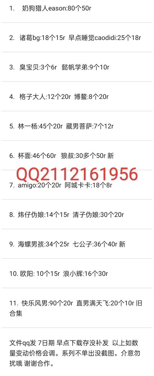 JessicaPermtele's tweet photo. 热门资源
吖弟过浪险 seankk 快乐风男 黎铭 子墨 狼叔 八块腹肌 柳乃堂 网帅1s  子韩S 色零 zkjtop 以晨 阿须加 zyc以晨 日本按摩店 夏葵 宏翔 神崎凉 时间静止 eason 忍者top 林晓筱 清子 七公子 五十岚  光头大叔 麟杰 奶狗猎人  derrk先生 小白攻 奶酪 锕斌 杯面 浪小辉系列 视频完整版Q 3357094291 https://t.co/S2RgJEgDDZ