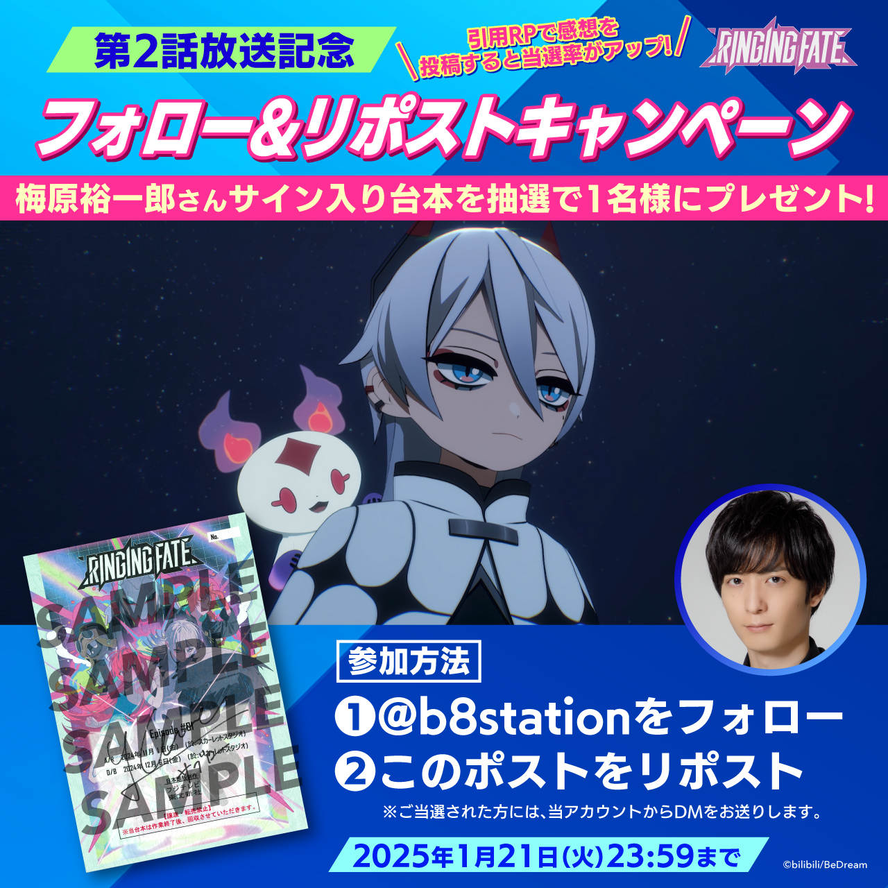 Fate dining Wチャンス ポスター(須藤監督 直筆サイン入り) Amazon.co.jp: Fate UBW 特典ポストカード セイバー 監督直筆