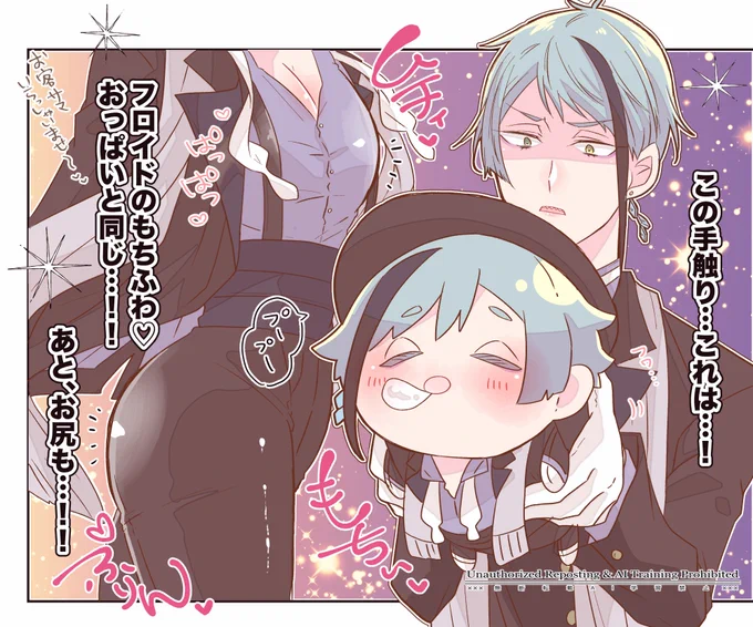 もちもち既視感☁️🍑
ジェイフロ
 #twst_BL 