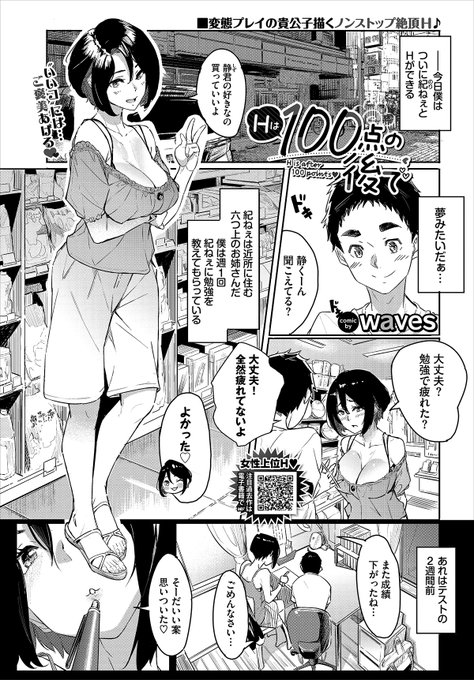 コミックバベル3月号(1/22売り)に掲載される扉のサンプルです! 是非読んでみてください。 #コミックバベル 