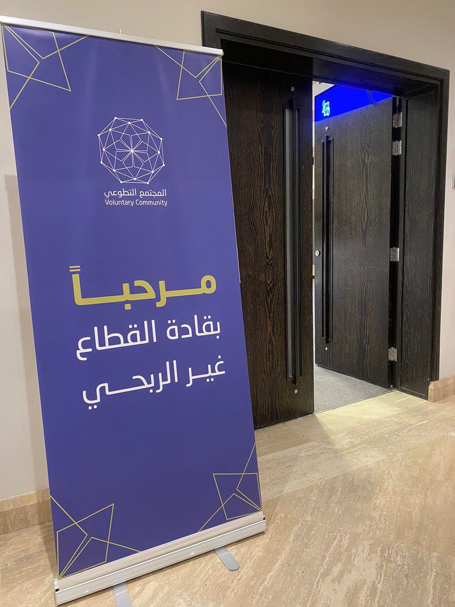 tanmowi's tweet image. لقاءٌ يتجدد .. و آثر يُصنع 👏🏻
نعود بلقاء ملهم و مثري
 
كونوا بالقرب ⏳

#القطاع_غير_الربحي