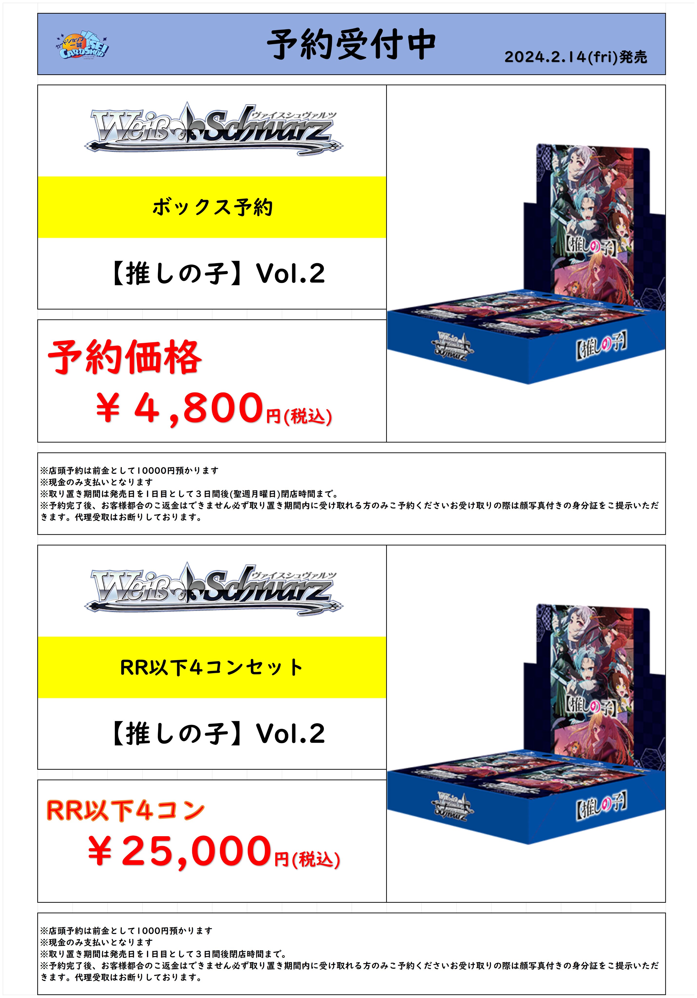 カードショップ一誠 秋葉原店 on X: カードショップ一誠 秋葉原店 on X: