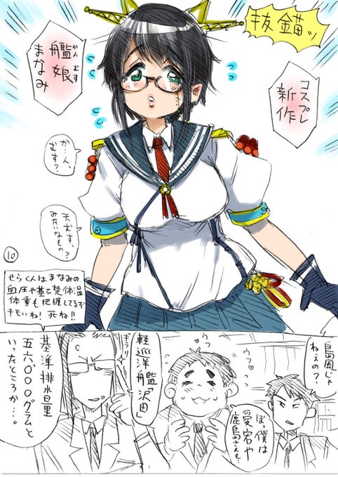 色を塗ったら急に可愛くなった艦娘MNM(うそ 沢田愛美は常にかわいいので) 