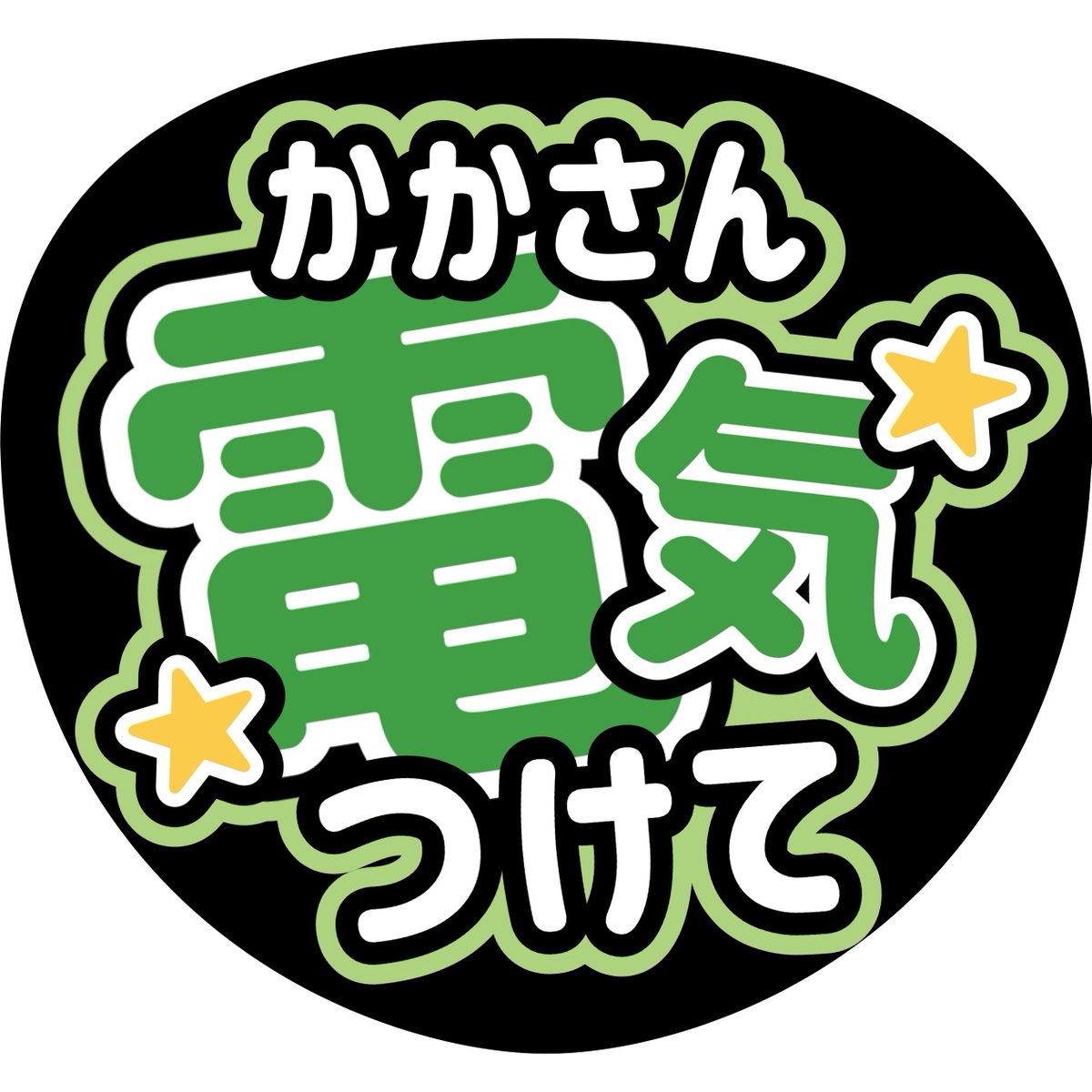 ファンアートです❣️

<a href="/BARSAKURAKIKI/">DJ KING KAKa💎@はんぷてぃだんぷてぃ</a>