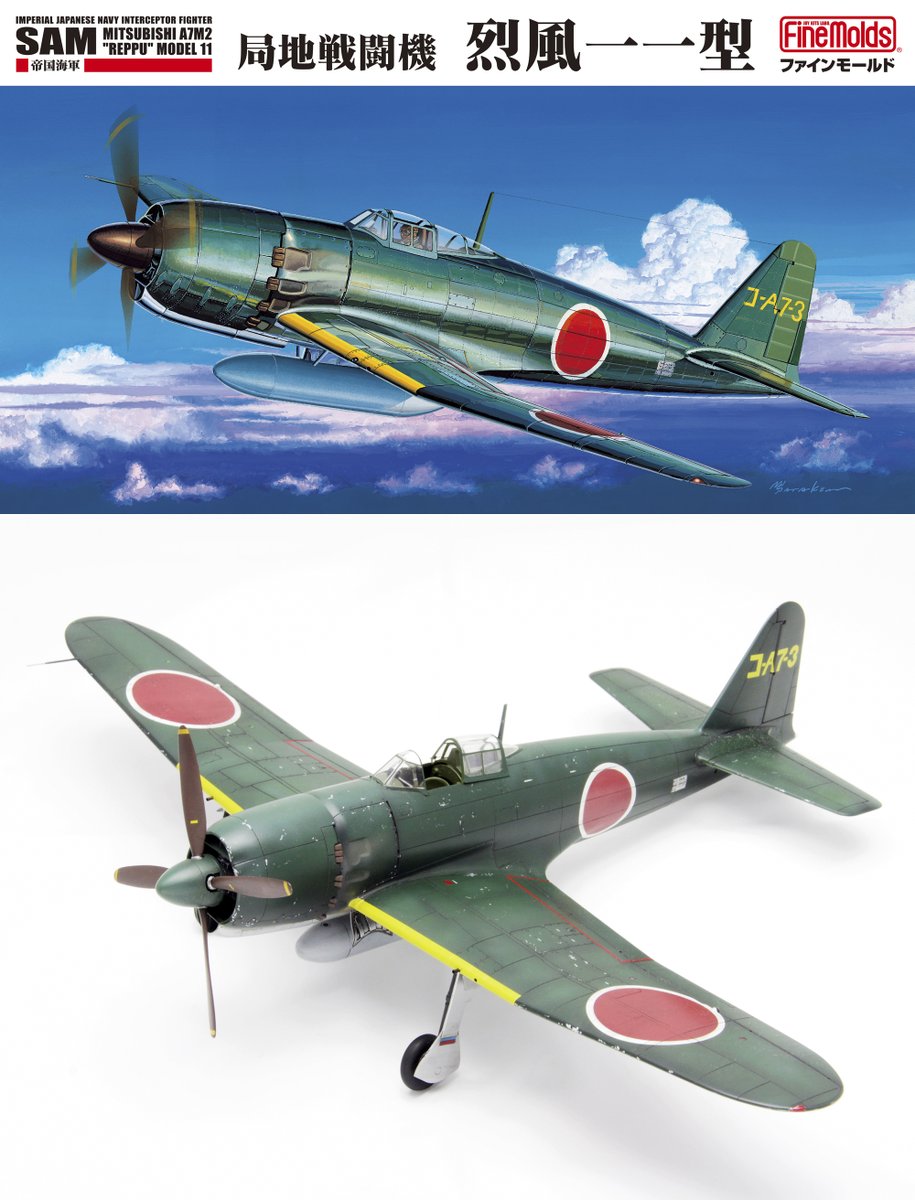 再生産品 出荷のご案内】 本日、以下3点出荷しました！ 1/48 帝国海軍