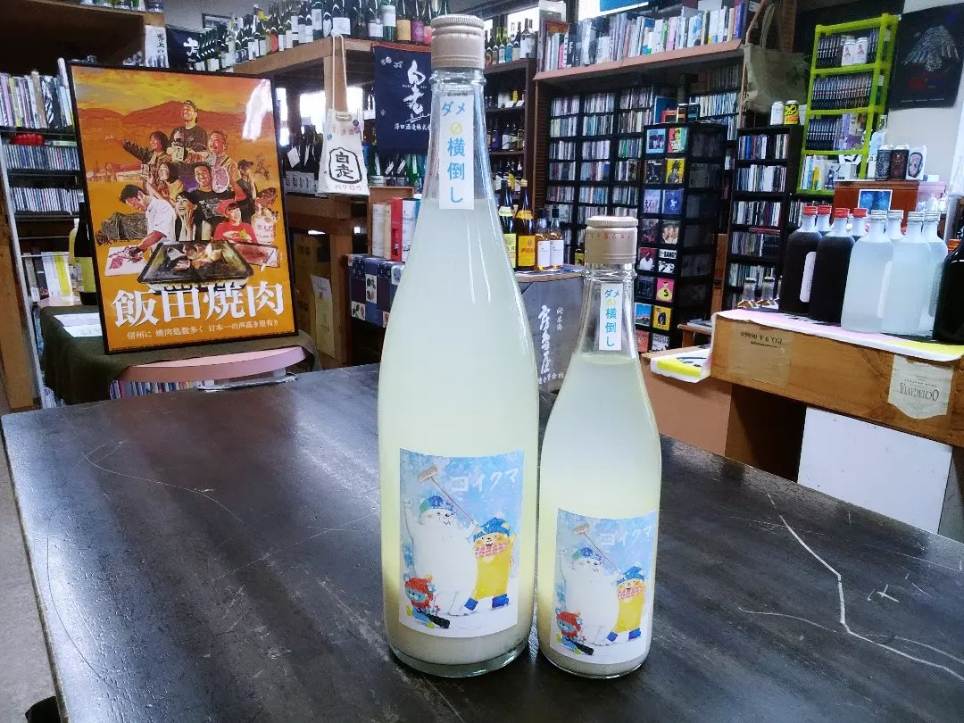 ken397's tweet photo. 今年もクマさん入荷しました🍶🐻🐁
「コイクマ 生もと純米無濾過生原酒 R6BY 23番熊 ~雪やこんこん ガチにごり福井編~」
*穴あき栓です、ダメ横倒し
!
#コイクマ
#生酛 #純米
#無濾過生原酒
#ガチにごり
#ダメ横倒し
#r6by
#飼育員酒のいとう #経過観察
#食事に寄り添うお酒
#酒のいとう https://t.co/uYVjRHsCII
