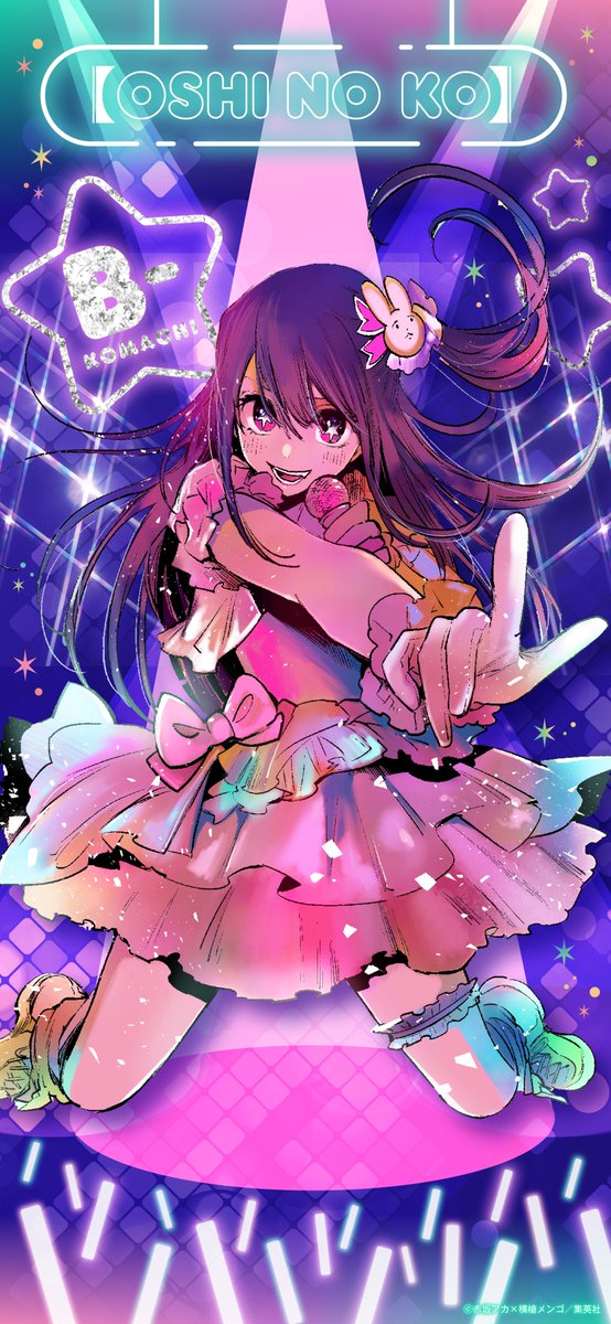 oshinoko_comic's tweet photo. ／
【#推しの子】カレンダースマホ壁紙📱
毎月15日にノーマルver.をプレゼント🎁
＼

お好きな時期に使える
日付ナシの壁紙は、
ペンライトがキラキラ輝くデザイン✨

ステージのセンターで
ポーズを決めるアイを
ぜひ壁紙に設定してください🫶💖

日付アリのカレンダー壁紙は
引用元にて配布⏬ https://t.co/0ltVGnvaWb