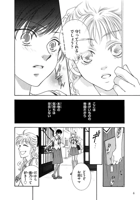 "理想的なカップル"を演じる2人の学生百合

(1/5)
#創作百合 