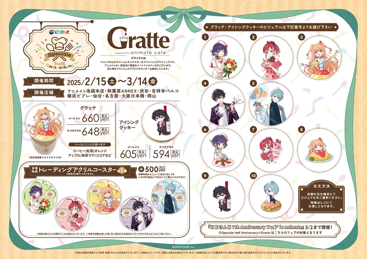 にじさんじ すぷれあ 皇れお グラッテ特典 アクリルコースター 34点セット GhUb7F1akAEhCTu?format=webp&