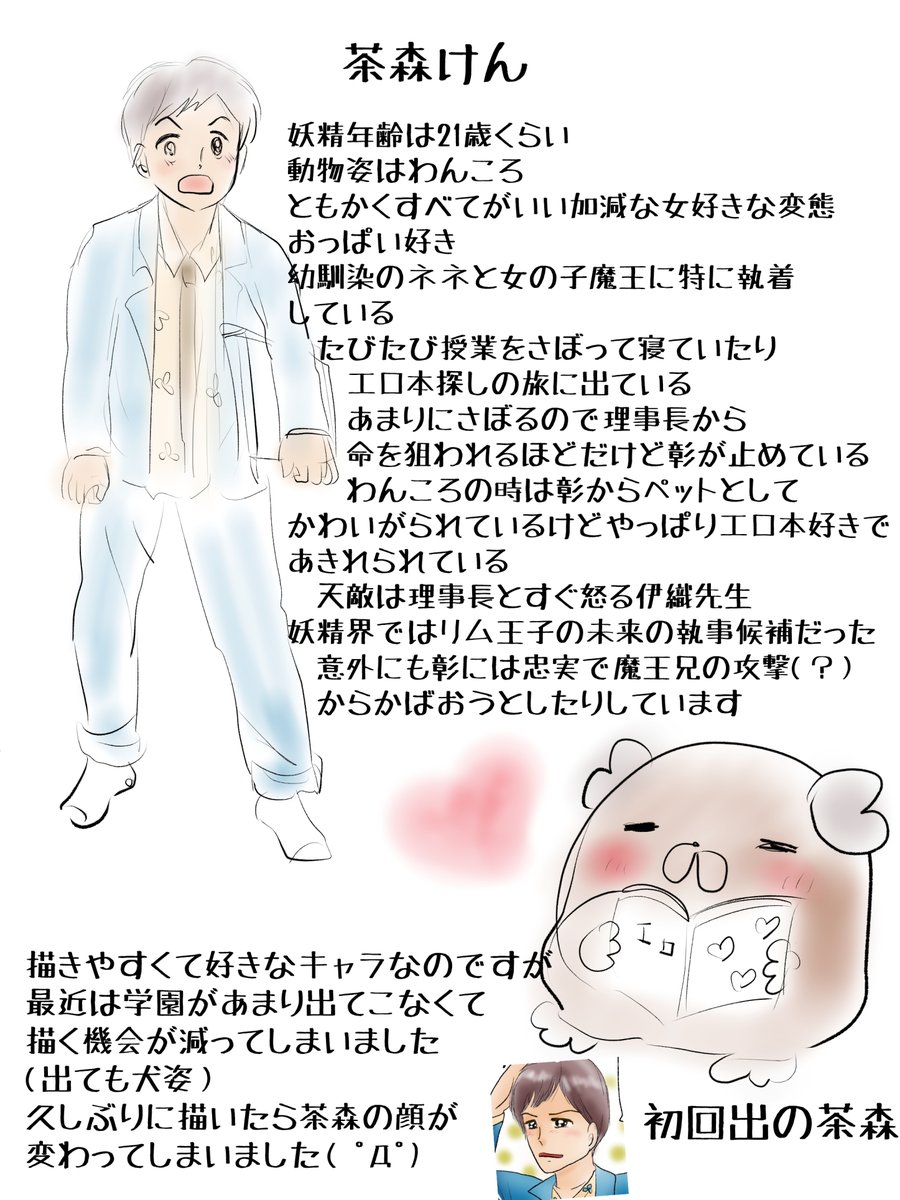 昨日描いた絵です( ゜Д゜)  
恋の魔法とおまじない737-8ラフ
素材ちびモブ会社員文字付
昨日もこれだけです(*'Д`) 
#恋の魔法とおまじない #イラストAC 