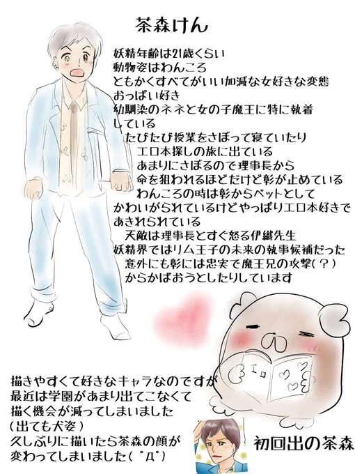 昨日描いた絵です( ゜Д゜)  
恋の魔法とおまじない737-8ラフ
素材ちびモブ会社員文字付
昨日もこれだけです(*'Д`) 
#恋の魔法とおまじない #イラストAC 