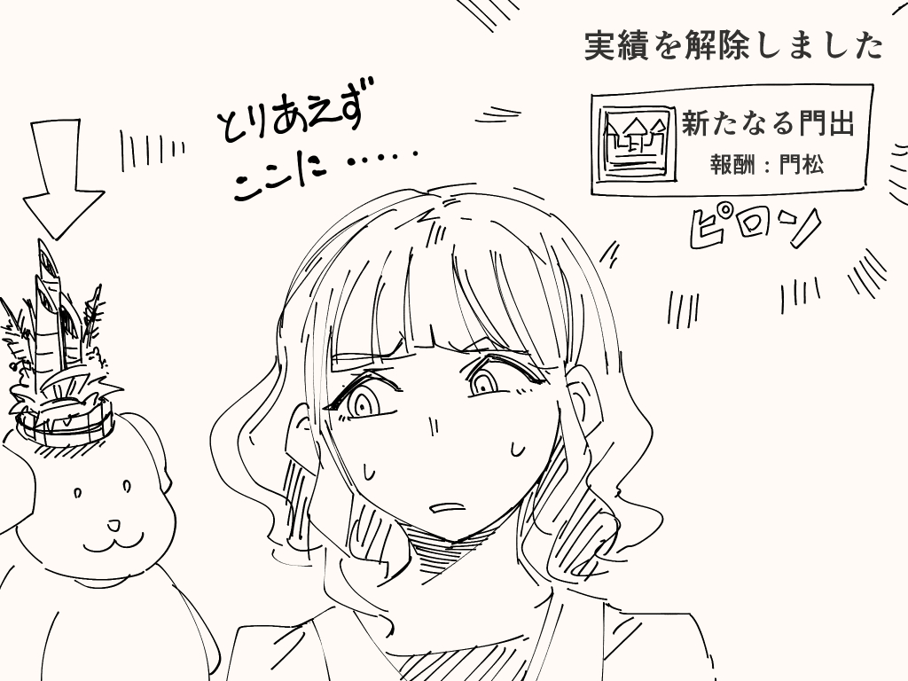 あとで整理するつもりのアレ 