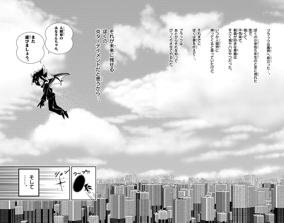 11/12 | 最新13巻12/26発売！ブラック@悪魔系Youtuber さんのマンガ