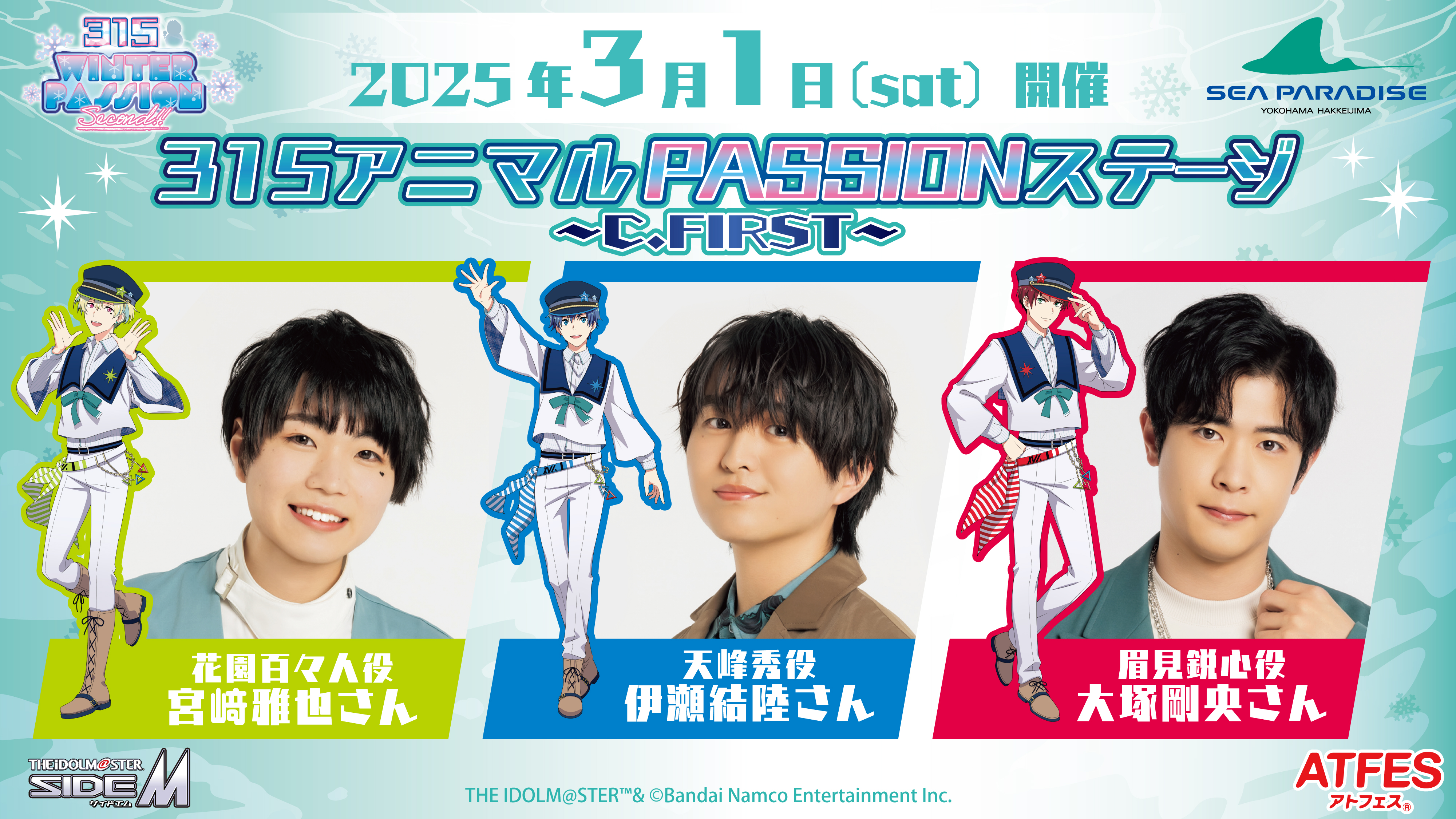 アトフェス®【公式】 on X: 