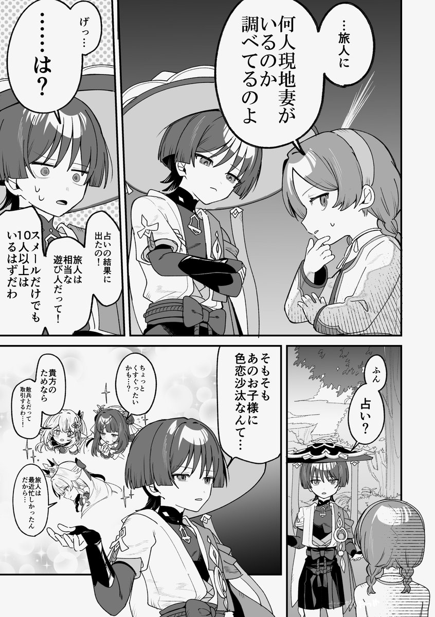cUKkmguCFlJJLEm's tweet photo. 空放描きました（1/3）
 #aescara https://t.co/54SXOlv5G6