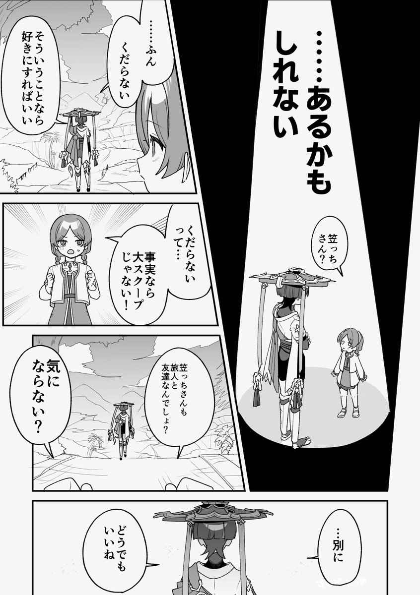 cUKkmguCFlJJLEm's tweet photo. 空放描きました（1/3）
 #aescara https://t.co/54SXOlv5G6