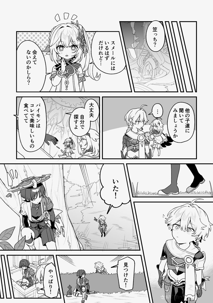cUKkmguCFlJJLEm's tweet photo. 空放描きました（1/3）
 #aescara https://t.co/54SXOlv5G6