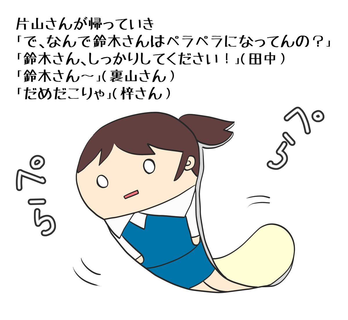 昔のイラスト紹介     素材「ちびモブ会社員」13  
「鈴木さんの同居大作戦」15            
#イラストAC 