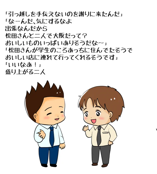 昔のイラスト紹介     素材「ちびモブ会社員」13  
「鈴木さんの同居大作戦」15            
#イラストAC 