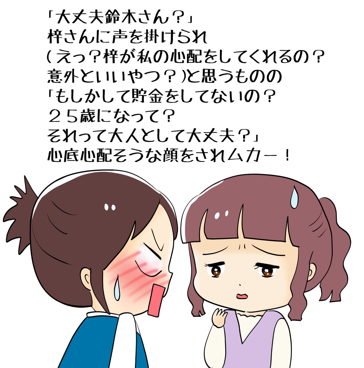 昔のイラスト紹介     素材「ちびモブ会社員」13  
「鈴木さんの同居大作戦」15            
#イラストAC 