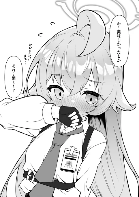 「ホシノ…おじさんっていうのはこういう事なんだよ」
でセンシ恥部チャレンジ
1/2 
