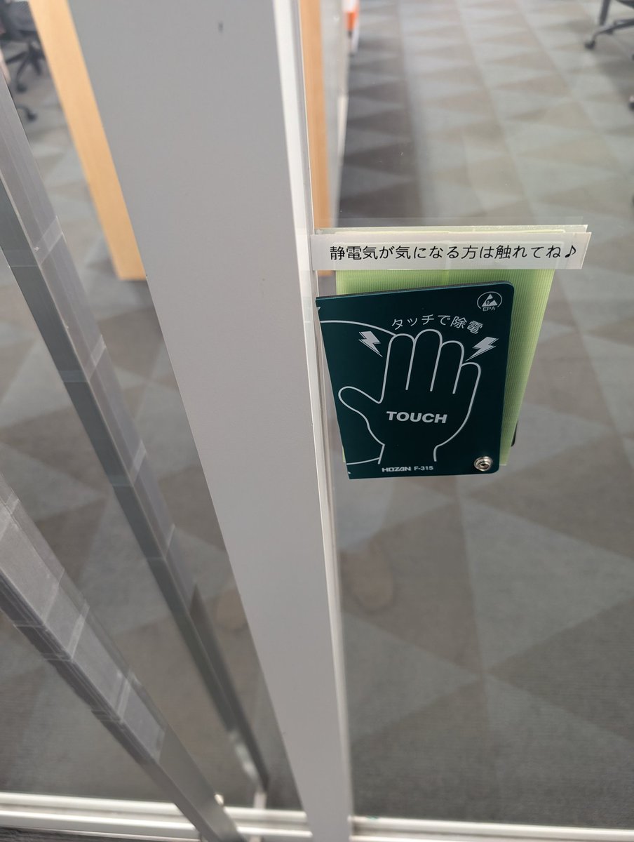 357pei's tweet photo. うちの会社。やさしい https://t.co/932IwmBXmZ