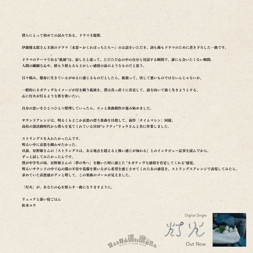 sleeping_rices's tweet photo. "灯火"
松本ユウ Comment

@yu__matsumoto https://t.co/eu3QaYjhRW
