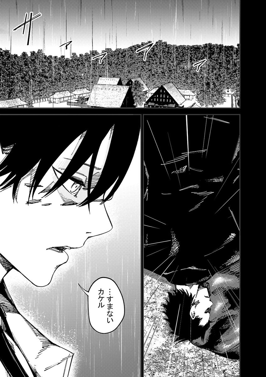 2/4】 | 築【もいもん水曜投稿】 さんのマンガ | ツイコミ(仮)
