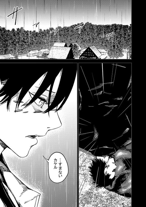 2/4】 | 築【もいもん水曜投稿】 さんのマンガ | ツイコミ(仮)