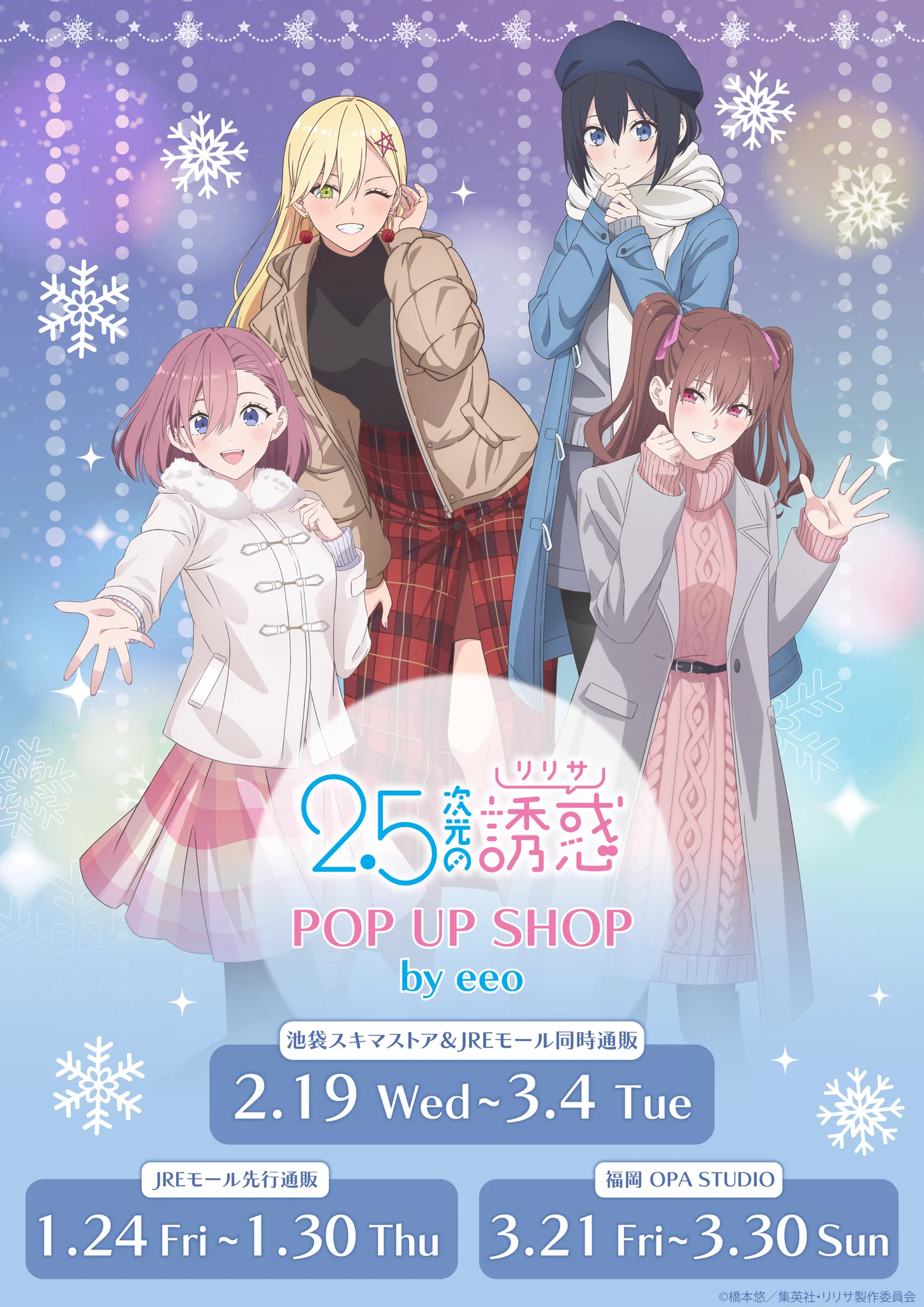 2.5次元の誘惑_公式（にごリリ）👼 on X: 