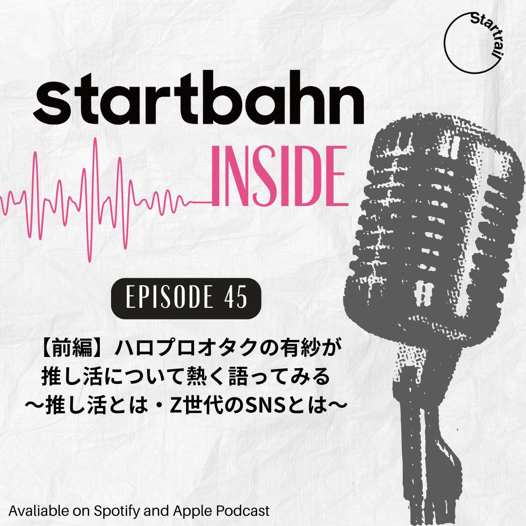 Spotifyにて「【前編】ハロプロオタクの有紗が推し活について熱く語ってみる〜推し活とは・Z世代のSNSとは〜」を公開しました

open.spotify.com/episode/1Mmf4z…