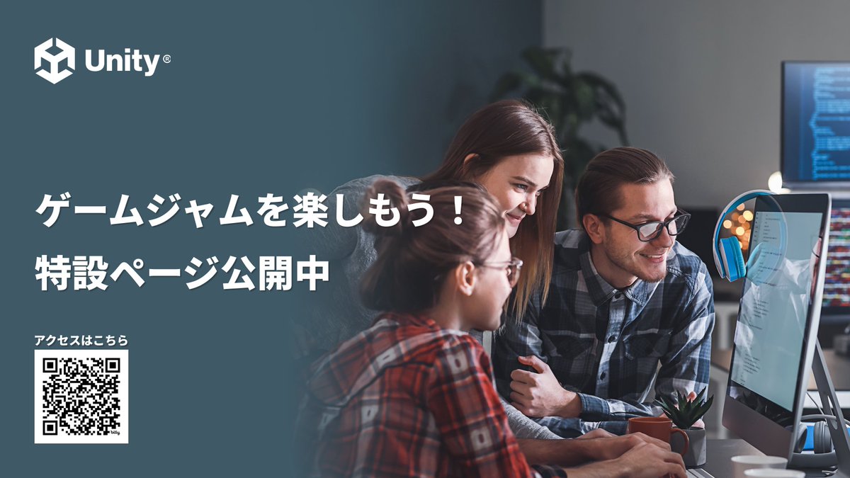 unity_japan's tweet photo. 本日「ゲームジャムを楽しもう！」ページを公開しました🎉

これから行われるハッカソンなどのクリエイティブイベントで Unity を使用される皆さんに役立つ動画や情報、キャンペーンをまとめています。ぜひご活用ください！

ページはこちらから👇
https://t.co/wtDuSPivtD https://t.co/656jbAkCSv