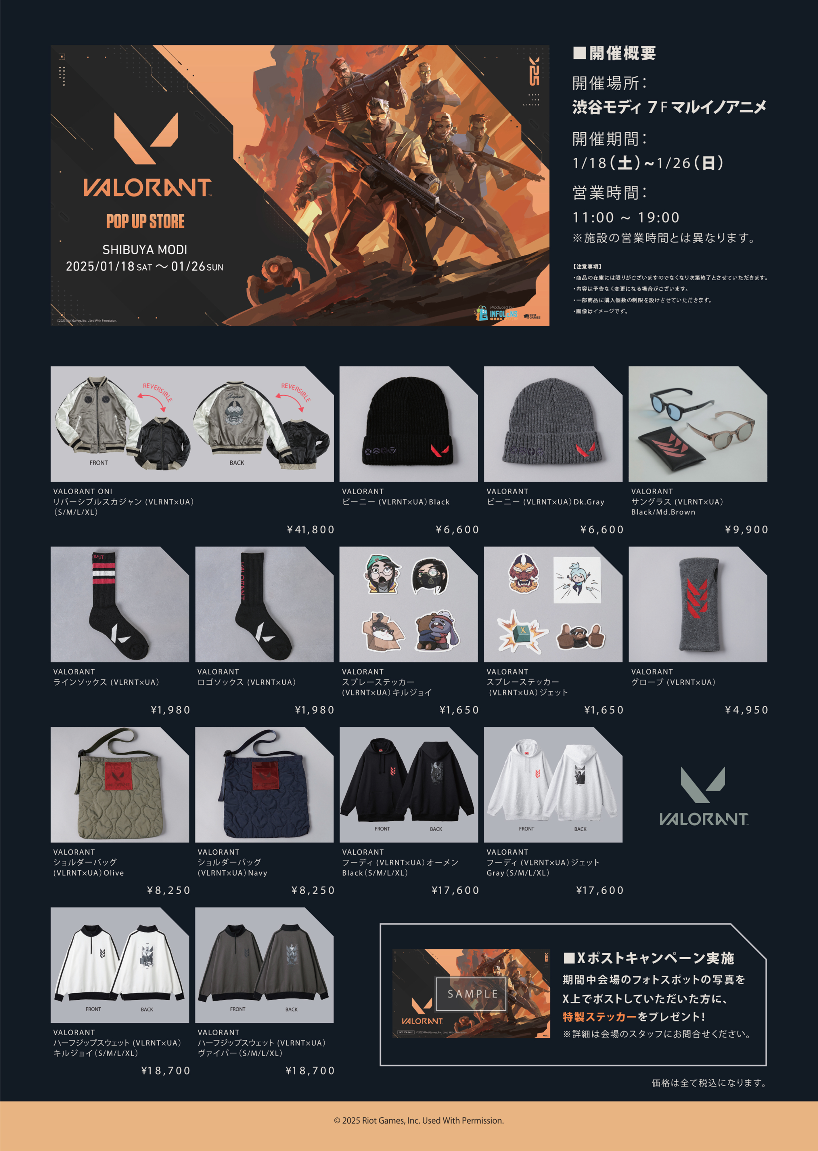 Riot Games Japan (@RiotGamesJapan) / X