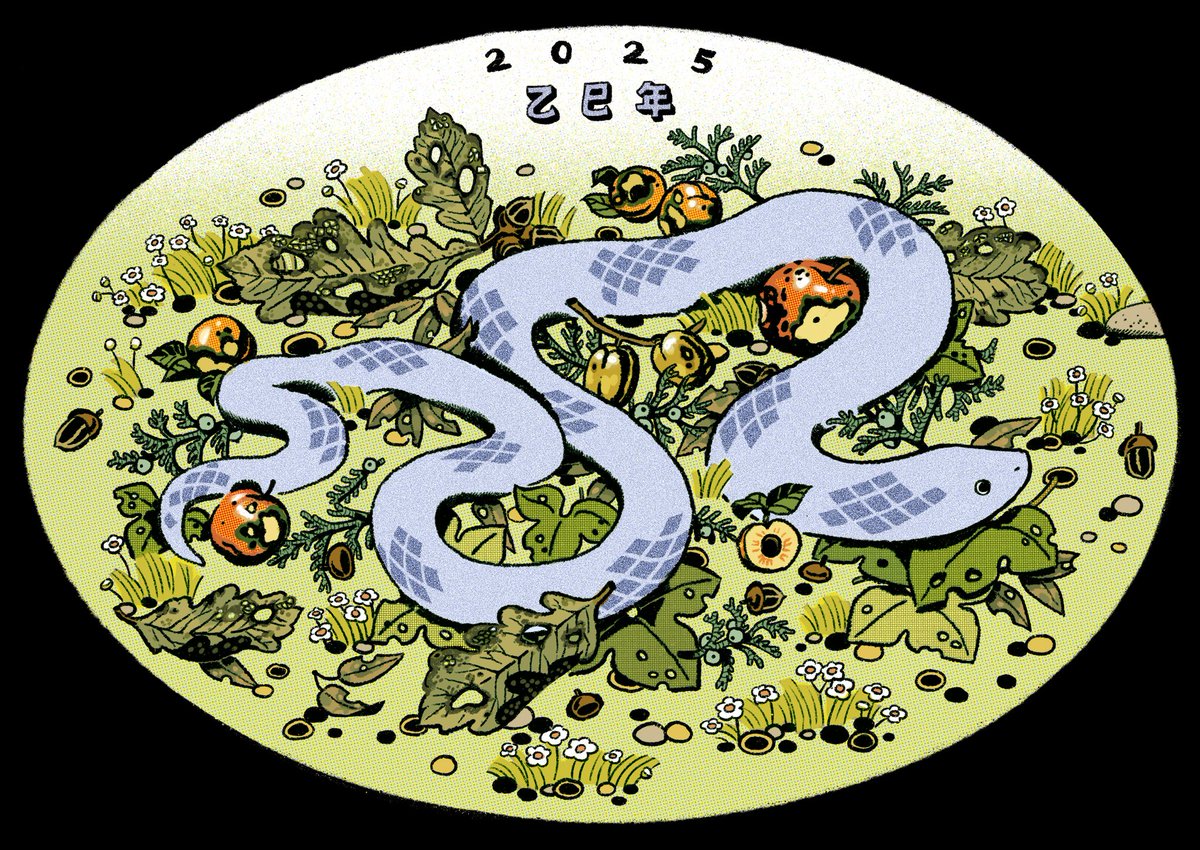을사년 새해에는 진정으로 원하는 바 모두 이룰 수 있는 한 해가 되길 바랍니다. 🐍