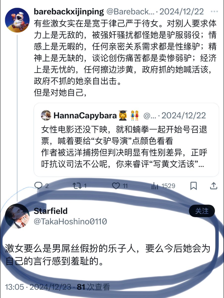 ✂️精神专院赵主任👊🏻☀️ tweet media