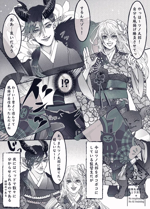 分からせられる凧揚げ マレ監 