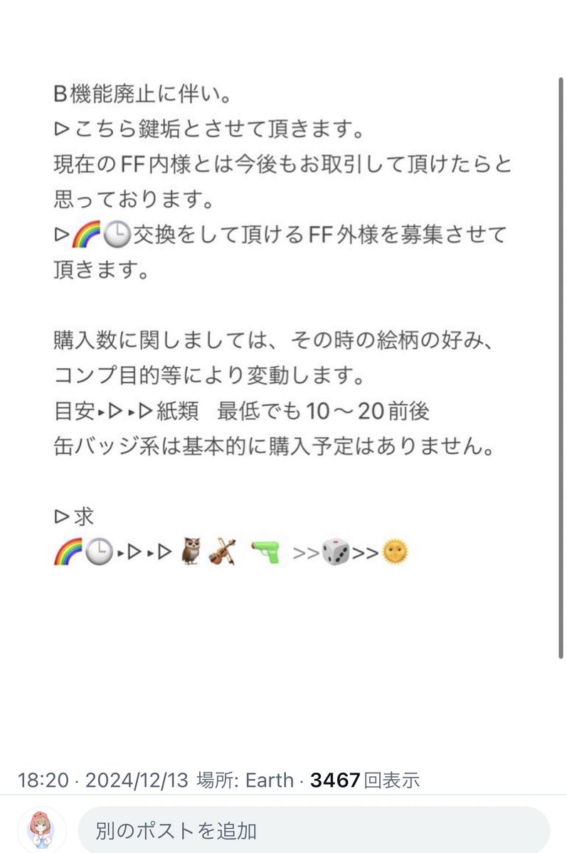 まる。★リトリン必読 tweet media