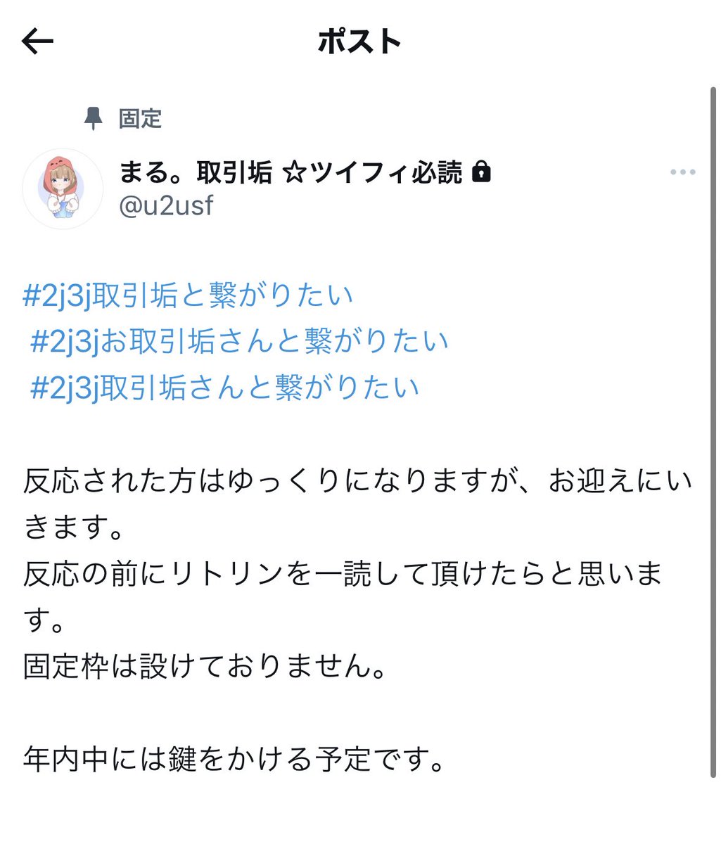 まる。★リトリン必読 tweet media